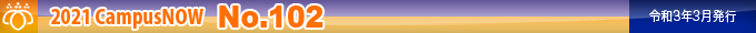2021 CampusNow No.102������3ǯ3��ȯ�ԡ�