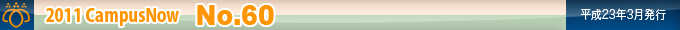 2011 CampusNow No.60��ʿ��23ǯ3��ȯ�ԡ�