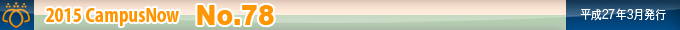 2015 CampusNow No.78��ʿ��27ǯ3��ȯ�ԡ�