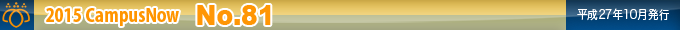 2015 CampusNow No.81��ʿ��27ǯ10��ȯ�ԡ�