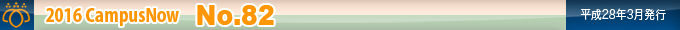 2016 CampusNow No.82��ʿ��28ǯ3��ȯ�ԡ�
