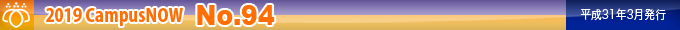 2019 CampusNow No.94��ʿ��31ǯ3��ȯ�ԡ�