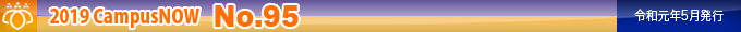 2019 CampusNow No.95��ʿ��31ǯ3��ȯ�ԡ�