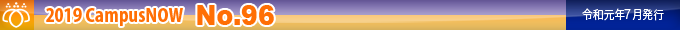 2019 CampusNow No.96�����¸�ǯ7��ȯ�ԡ�