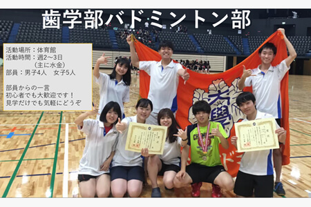 クラブ サークル詳細 鶴見大学 鶴見大学短期大学部