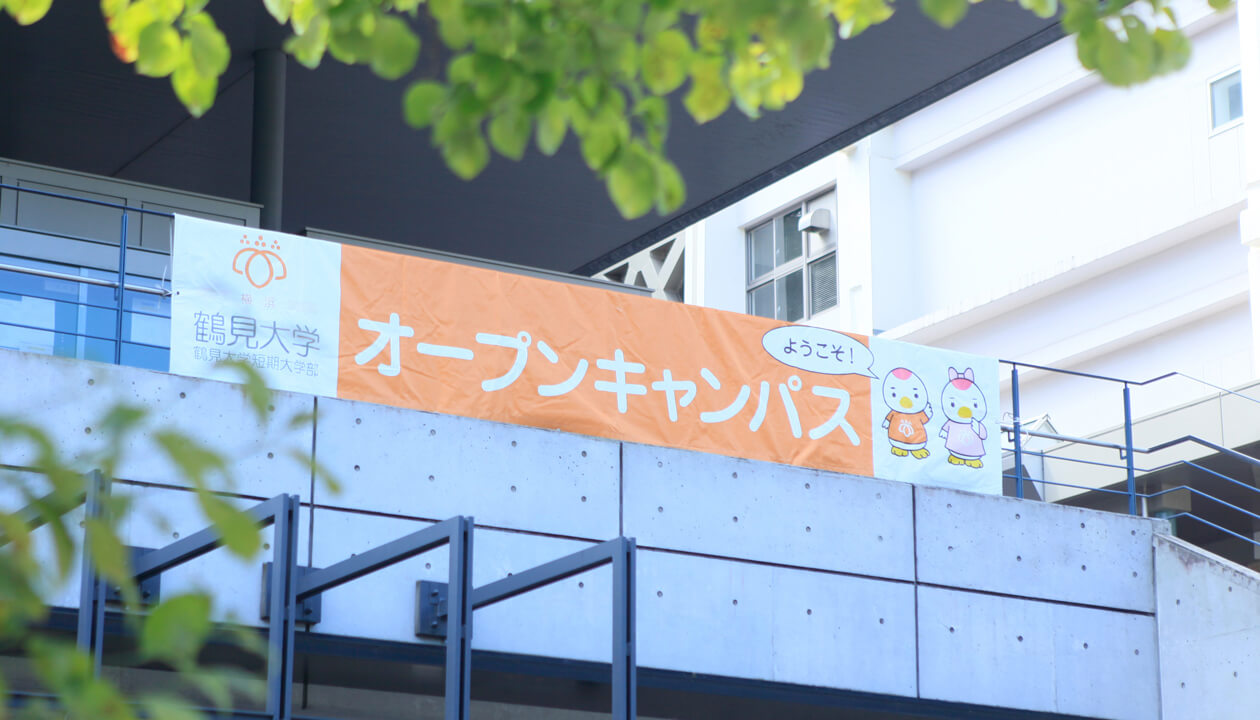 WEBオープンキャンパス