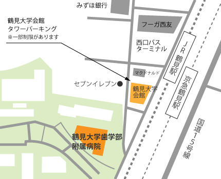 鶴見大学歯学部附属病院 横浜市鶴見区鶴見2-1-3