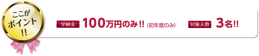 ここがポイント!