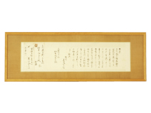 夏目漱石 書簡の画像