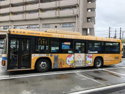 横浜市営バス　ラッピングバスの写真１