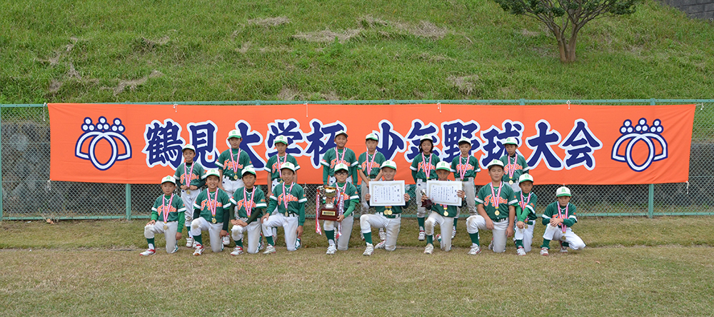 鶴見大学杯５回目の優勝を飾った元宮ファイターズ