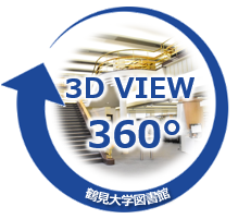 3Dビュー