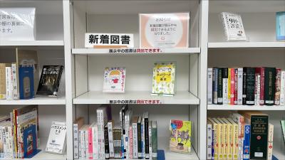 新書コーナー