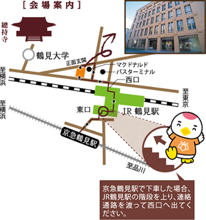 鶴見大学会館アクセスマップ