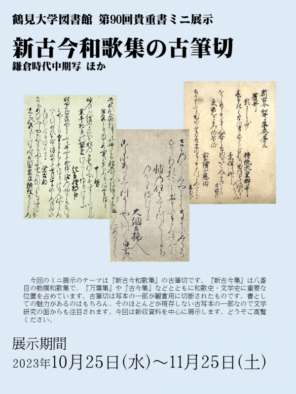 藤詩選和解都々一 初・二・三編 3冊 歌謡 和本 古文書 - 和書