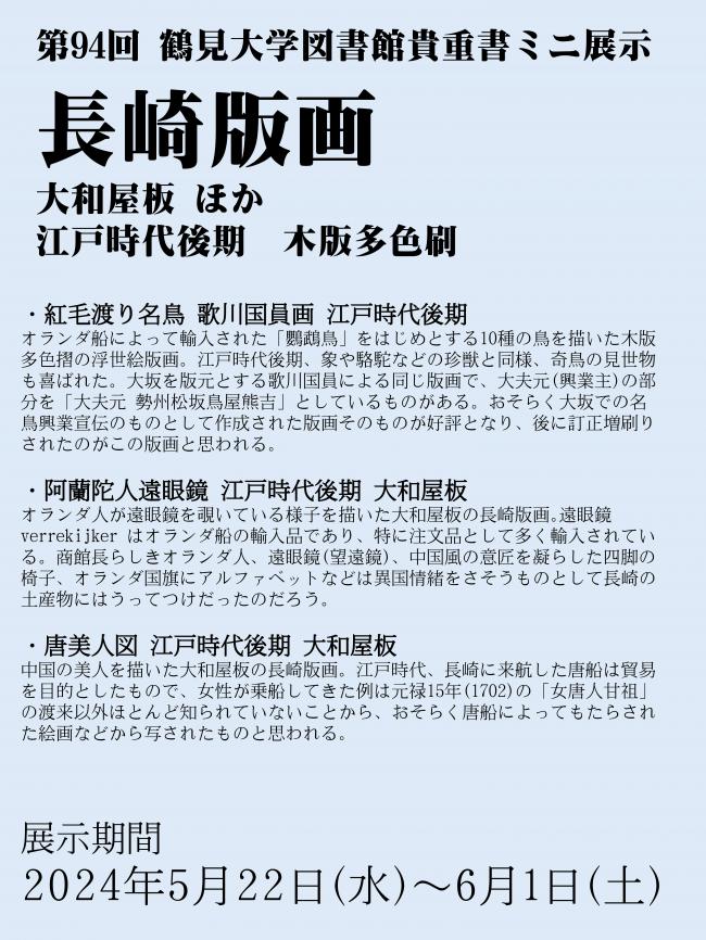 展示ポスター2