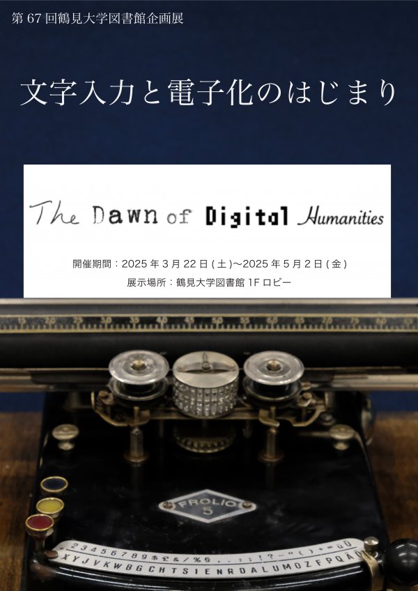 展示