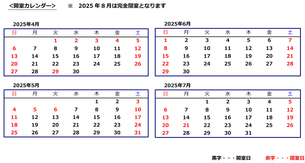 2025年度前期　トレーニングルーム開室カレンダー