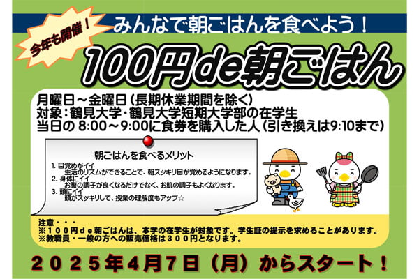 100円朝食画像