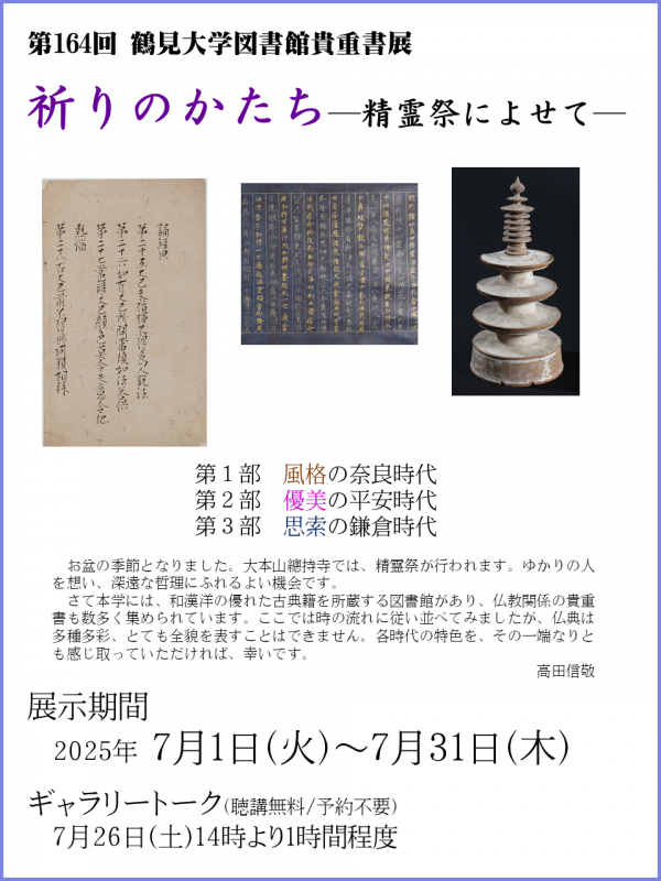 いのりのかたち