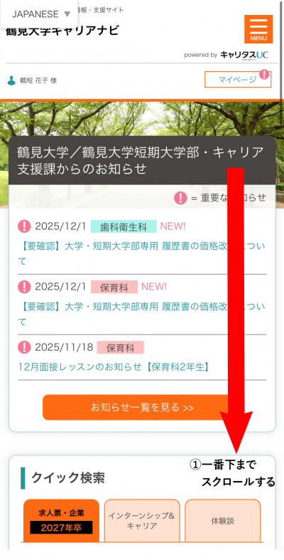 キャリアガイドトップページ1