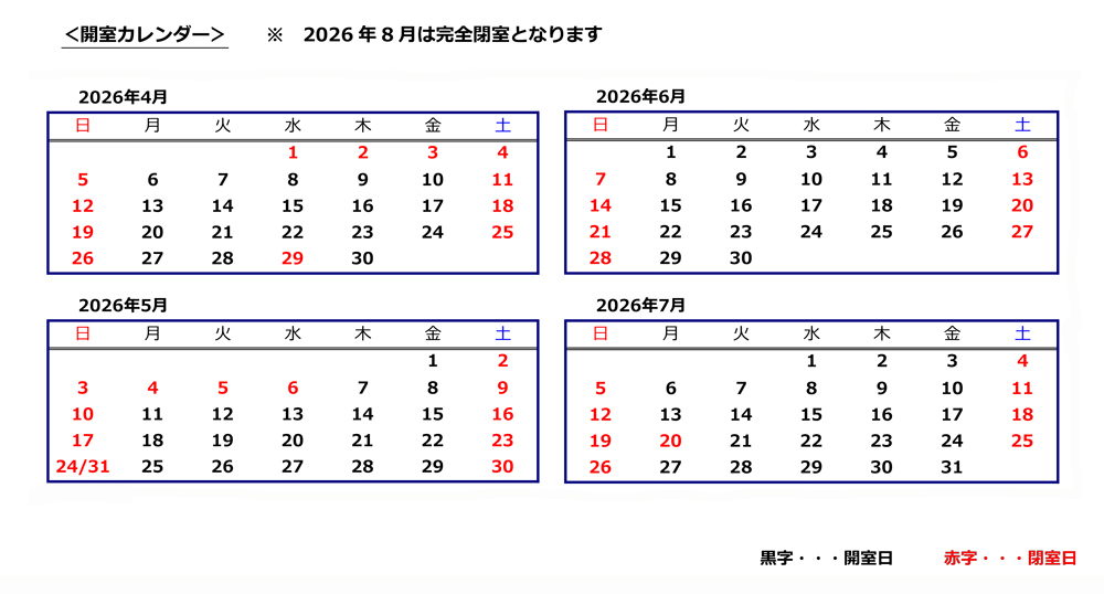 2026年度前期　トレーニングルーム開室カレンダー