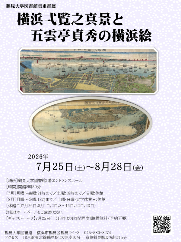 ポスター