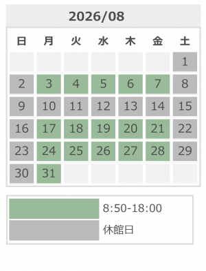 8月