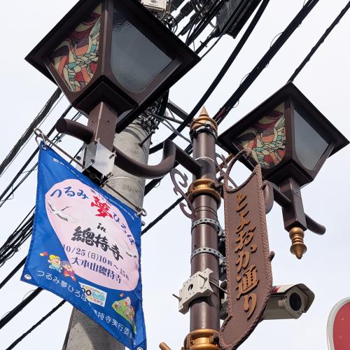 夢ひろばフラッグ2026