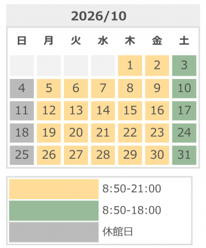 カレンダー