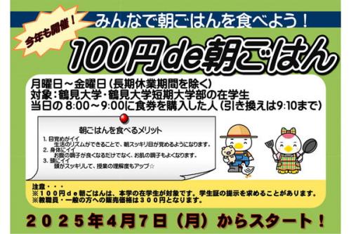 100円朝食画像