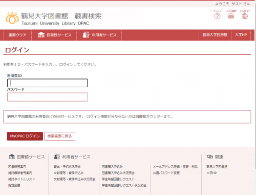 『My OPACログイン』と書かれたボタンをクリックしてください。