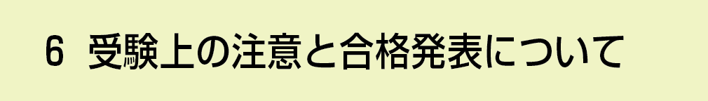 鶴見大学 21年度 文学部 募集要項 鶴見大学 21年度 文学部 募集要項